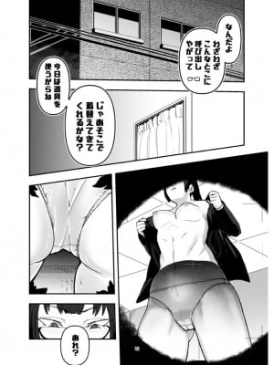 [独毒茸 (東雲108)] 禪○真希を言いなりにするメガネ_12