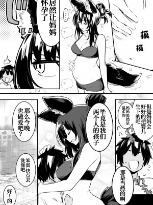 [レフトハンド] 育ててきた子供に襲われてしまうが次第に受け入れてしいまい身籠ってしまう剣士ちゃん [白杨汉化组]_7