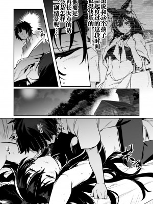 [レフトハンド] 育ててきた子供に襲われてしまうが次第に受け入れてしいまい身籠ってしまう剣士ちゃん [白杨汉化组]_3