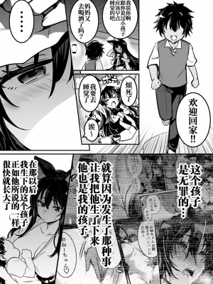 [レフトハンド] 育ててきた子供に襲われてしまうが次第に受け入れてしいまい身籠ってしまう剣士ちゃん [白杨汉化组]_2
