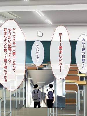 [スーパーバッド] クラスの女子とセフレになる話_002