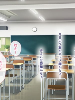 [スーパーバッド] クラスの女子とセフレになる話_007