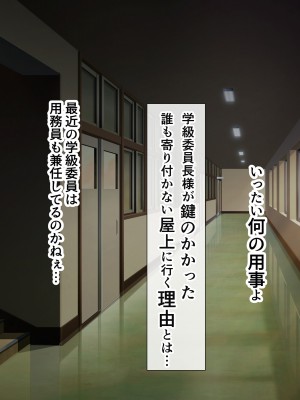 [スーパーバッド] クラスの女子とセフレになる話_168