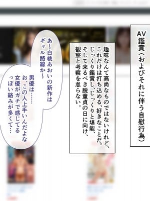 [スーパーバッド] クラスの女子とセフレになる話_004