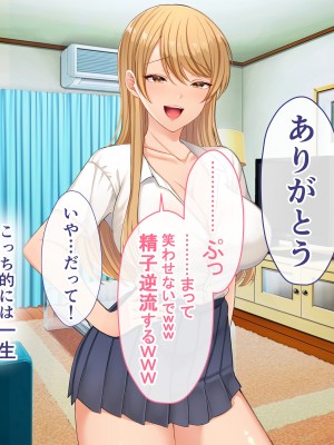 [スーパーバッド] クラスの女子とセフレになる話_048