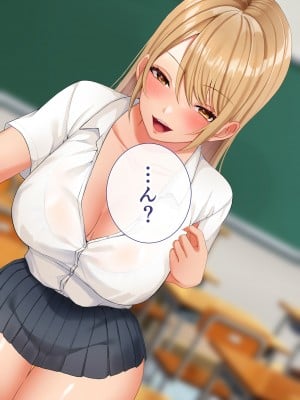 [スーパーバッド] クラスの女子とセフレになる話_012