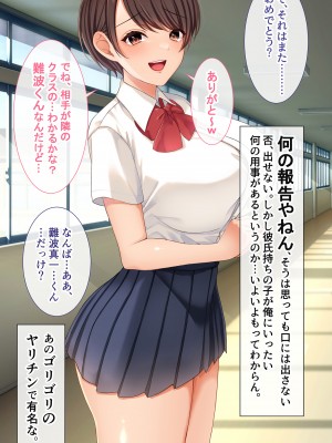 [スーパーバッド] クラスの女子とセフレになる話_099