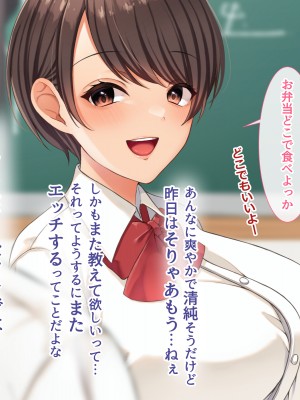 [スーパーバッド] クラスの女子とセフレになる話_253
