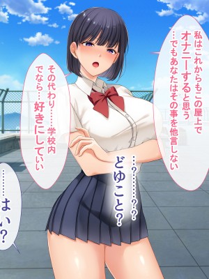 [スーパーバッド] クラスの女子とセフレになる話_262