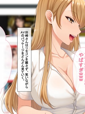 [スーパーバッド] クラスの女子とセフレになる話_029