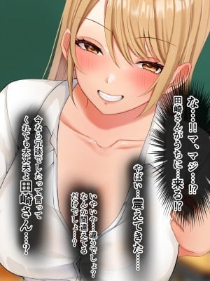 [スーパーバッド] クラスの女子とセフレになる話_015