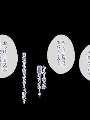 [スーパーバッド] クラスの女子とセフレになる話_140