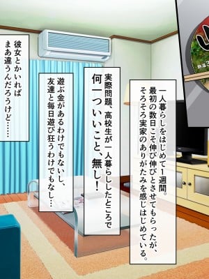 [スーパーバッド] クラスの女子とセフレになる話_003