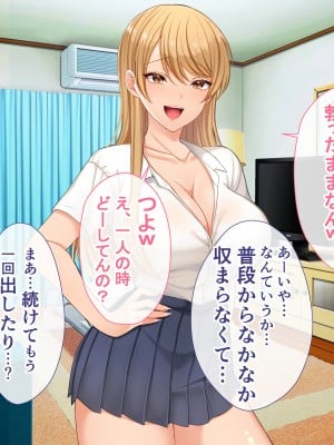 [スーパーバッド] クラスの女子とセフレになる話_049
