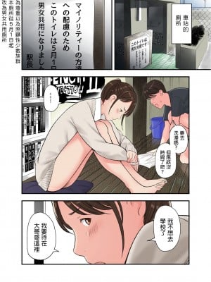 [五味滓太郎 (鉛棒なよなよ)] この二人とヤる話、第三話 [中国翻訳]_06