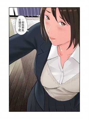 [五味滓太郎 (鉛棒なよなよ)] この二人とヤる話、第三話 [中国翻訳]_15