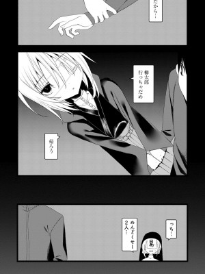 [1号] 怪鼠一見帳 －少年怪奇淫話集－ [DL版]_189