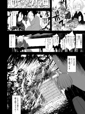 [1号] 怪鼠一見帳 －少年怪奇淫話集－ [DL版]_062