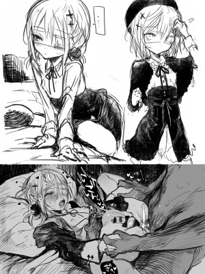 [1号] 怪鼠一見帳 －少年怪奇淫話集－ [DL版]_197