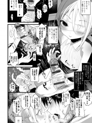 [1号] 怪鼠一見帳 －少年怪奇淫話集－ [DL版]_150