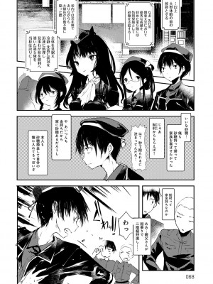 [1号] 怪鼠一見帳 －少年怪奇淫話集－ [DL版]_068