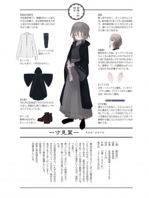 [1号] 怪鼠一見帳 －少年怪奇淫話集－ [DL版]_010