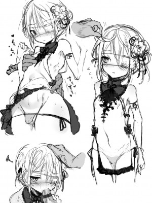 [1号] 怪鼠一見帳 －少年怪奇淫話集－ [DL版]_196