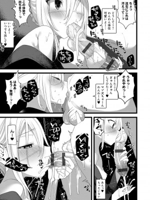 [1号] 怪鼠一見帳 －少年怪奇淫話集－ [DL版]_181