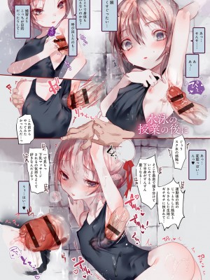 [1号] 怪鼠一見帳 －少年怪奇淫話集－ [DL版]_006