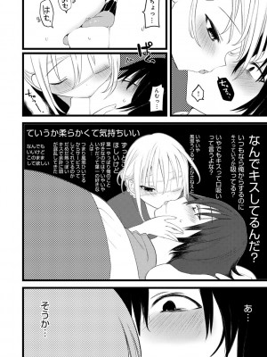 [1号] 怪鼠一見帳 －少年怪奇淫話集－ [DL版]_168