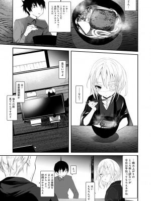 [1号] 怪鼠一見帳 －少年怪奇淫話集－ [DL版]_123