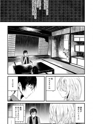 [1号] 怪鼠一見帳 －少年怪奇淫話集－ [DL版]_013