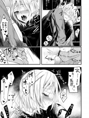 [1号] 怪鼠一見帳 －少年怪奇淫話集－ [DL版]_025