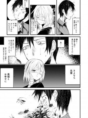 [1号] 怪鼠一見帳 －少年怪奇淫話集－ [DL版]_033
