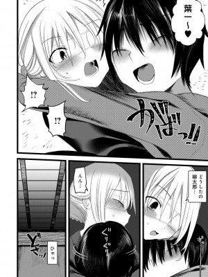 [1号] 怪鼠一見帳 －少年怪奇淫話集－ [DL版]_170
