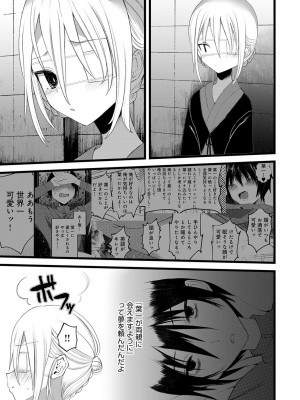 [1号] 怪鼠一見帳 －少年怪奇淫話集－ [DL版]_193