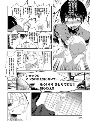 [1号] 怪鼠一見帳 －少年怪奇淫話集－ [DL版]_074