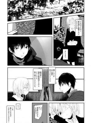 [1号] 怪鼠一見帳 －少年怪奇淫話集－ [DL版]_130