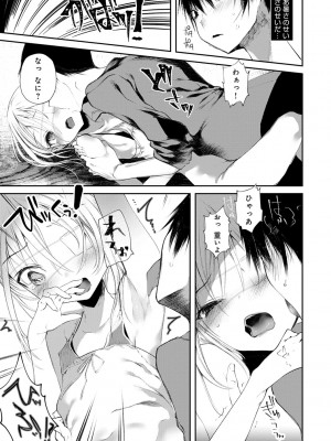 [1号] 怪鼠一見帳 －少年怪奇淫話集－ [DL版]_137