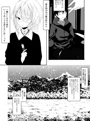 [1号] 怪鼠一見帳 －少年怪奇淫話集－ [DL版]_131