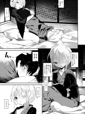 [1号] 怪鼠一見帳 －少年怪奇淫話集－ [DL版]_105