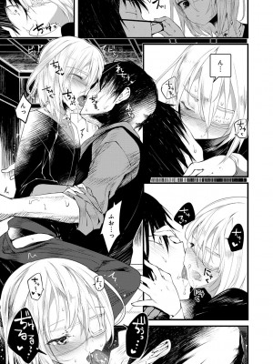 [1号] 怪鼠一見帳 －少年怪奇淫話集－ [DL版]_017