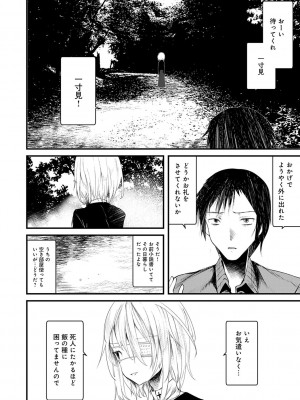 [1号] 怪鼠一見帳 －少年怪奇淫話集－ [DL版]_032