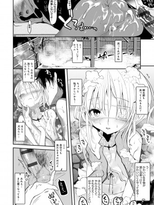 [1号] 怪鼠一見帳 －少年怪奇淫話集－ [DL版]_116
