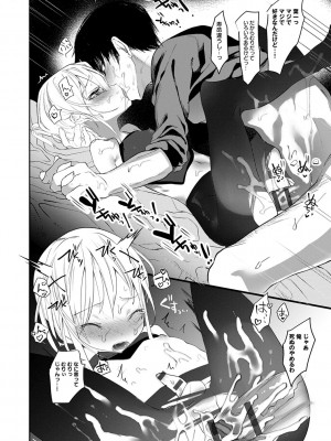 [1号] 怪鼠一見帳 －少年怪奇淫話集－ [DL版]_120