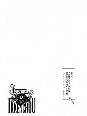 [1号] 怪鼠一見帳 －少年怪奇淫話集－ [DL版]_065