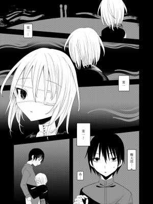 [1号] 怪鼠一見帳 －少年怪奇淫話集－ [DL版]_187