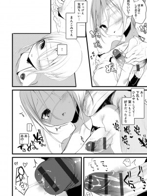 [1号] 怪鼠一見帳 －少年怪奇淫話集－ [DL版]_142