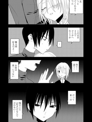 [1号] 怪鼠一見帳 －少年怪奇淫話集－ [DL版]_188