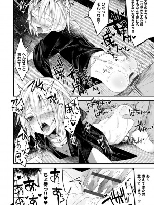 [1号] 怪鼠一見帳 －少年怪奇淫話集－ [DL版]_028